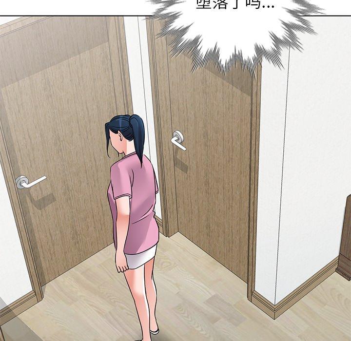 娜娜变身记 第 40 话 第134页