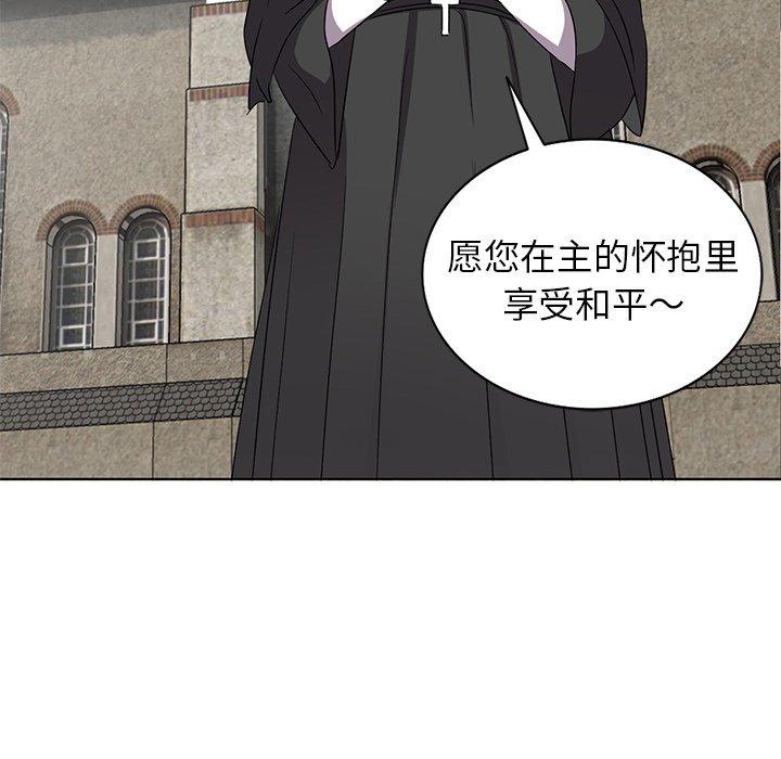 娜娜变身记 第 40 话 第143页