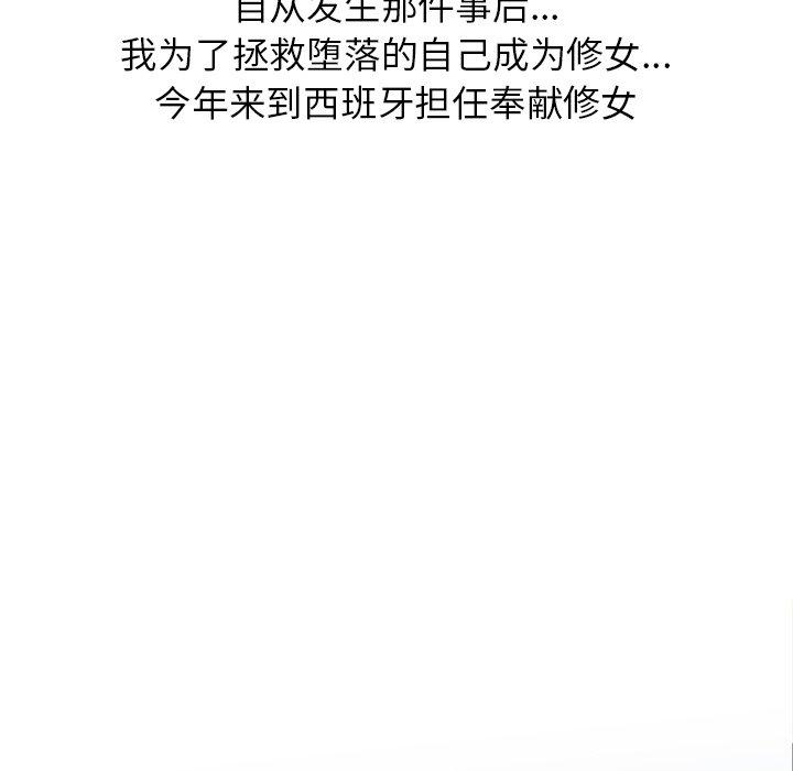 娜娜变身记 第 40 话 第146页