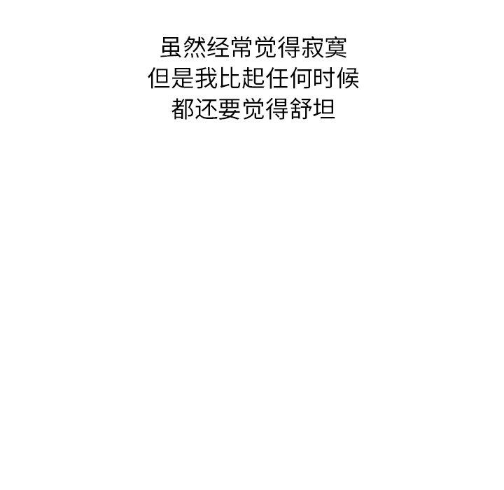 娜娜变身记 第 40 话 第149页