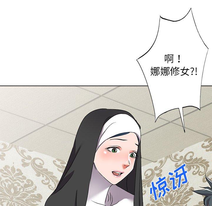 娜娜变身记 第 40 话 第164页