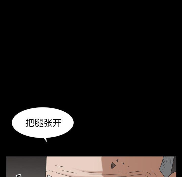 圈套 第 17 话 第18页