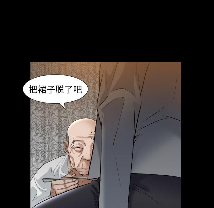 圈套 第 17 话 第36页