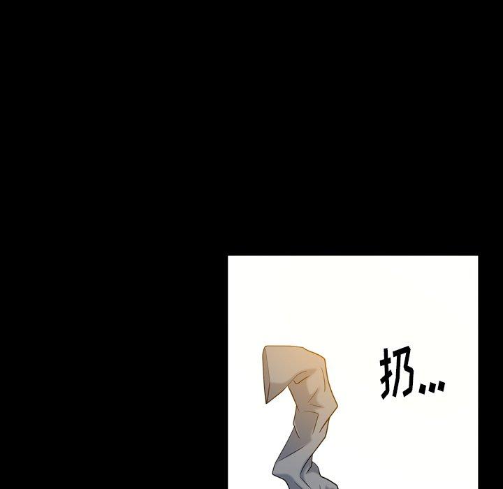 圈套 第 17 话 第48页