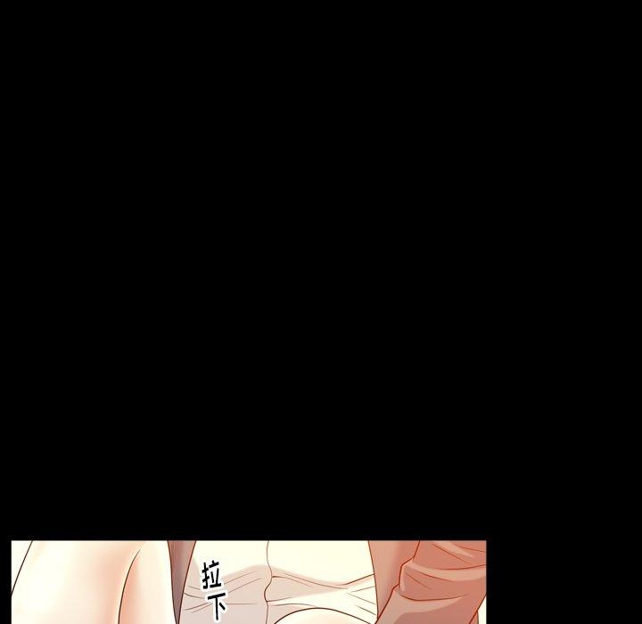 圈套 第 17 话 第28页