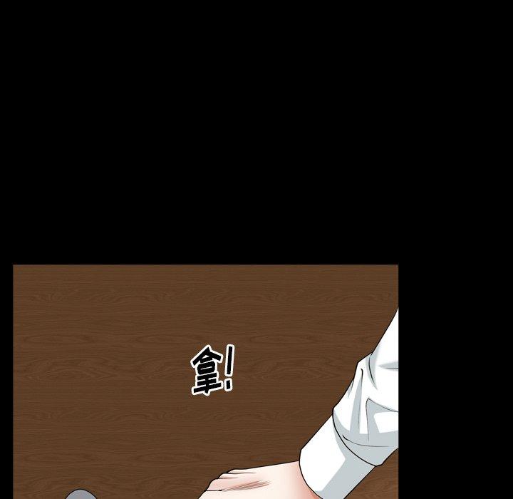 圈套 第 17 话 第70页