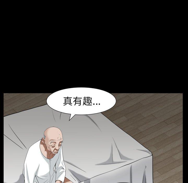 圈套 第 17 话 第118页