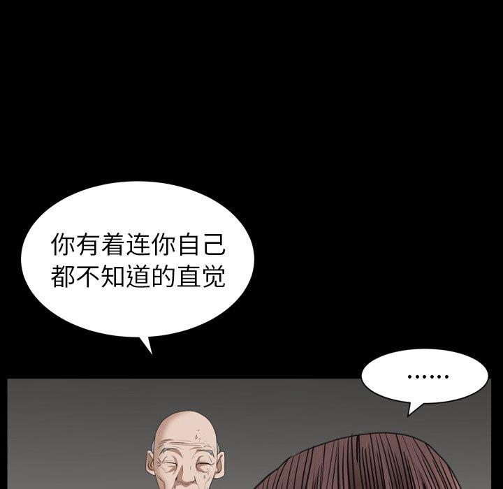 圈套 第 17 话 第120页