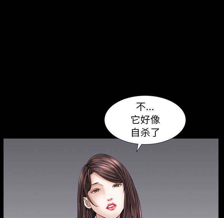 圈套 第 17 话 第102页