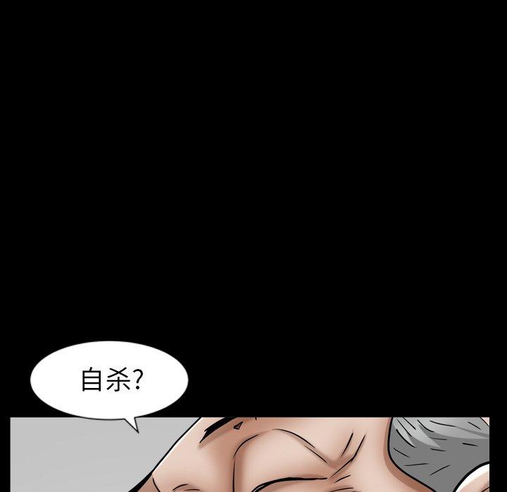 圈套 第 17 话 第104页