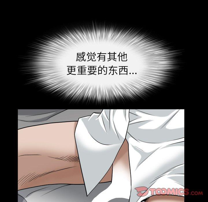 圈套 第 17 话 第129页