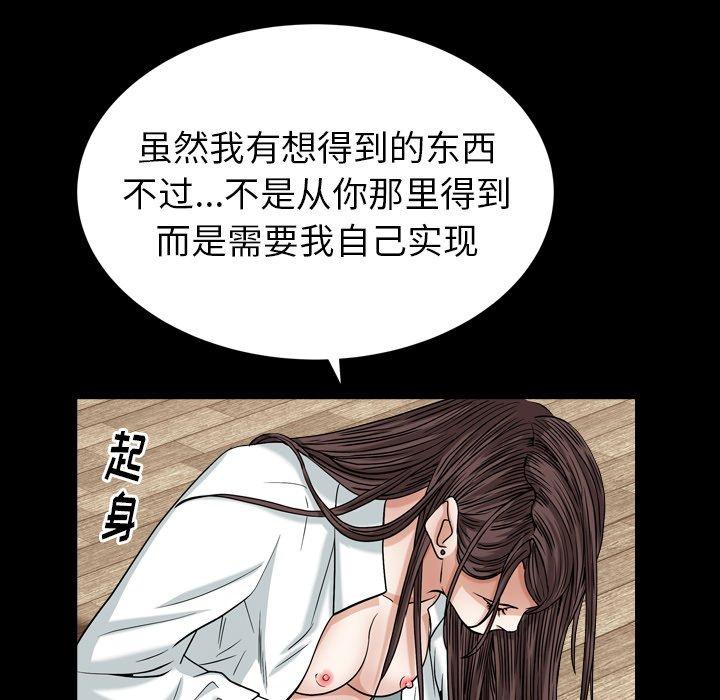 圈套 第 17 话 第143页