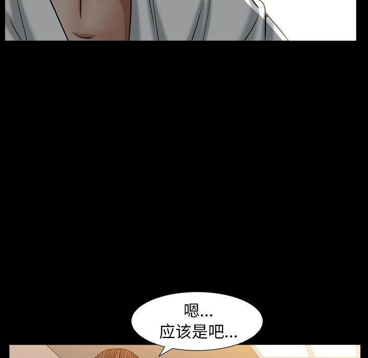 圈套 第 17 话 第146页