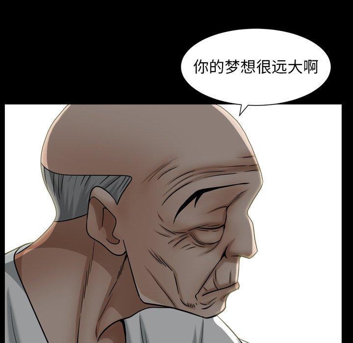圈套 第 17 话 第145页