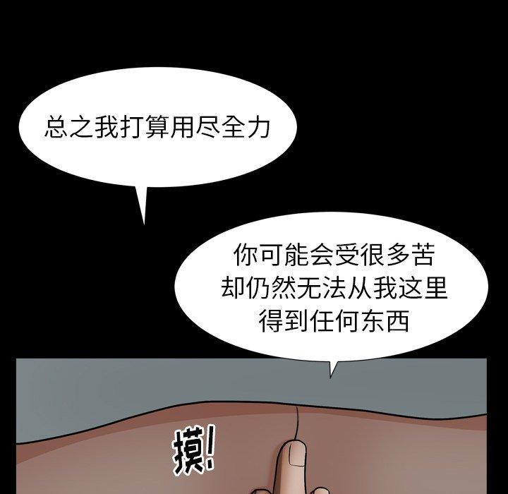 圈套 第 17 话 第151页
