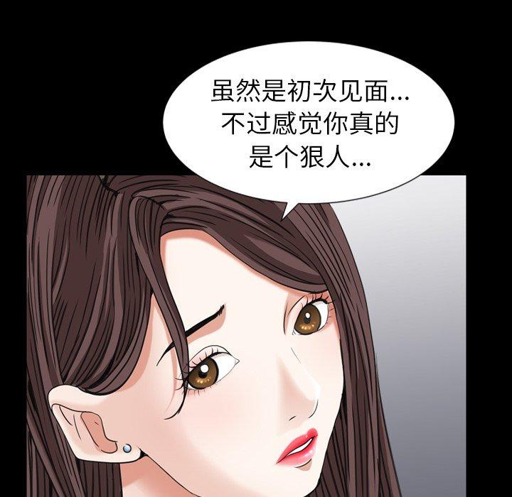 圈套 第 17 话 第156页