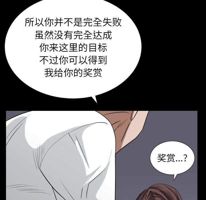 圈套 第 17 话 第131页