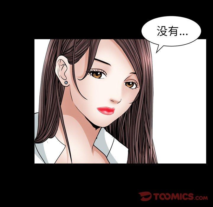 圈套 第 17 话 第135页