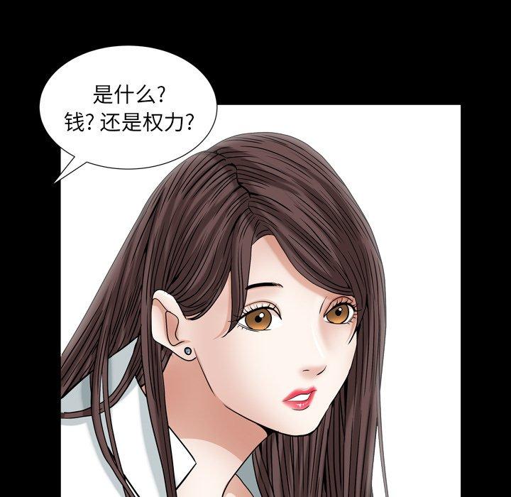 圈套 第 17 话 第139页