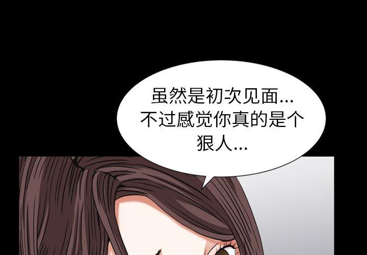 圈套 第 18 话 第1页