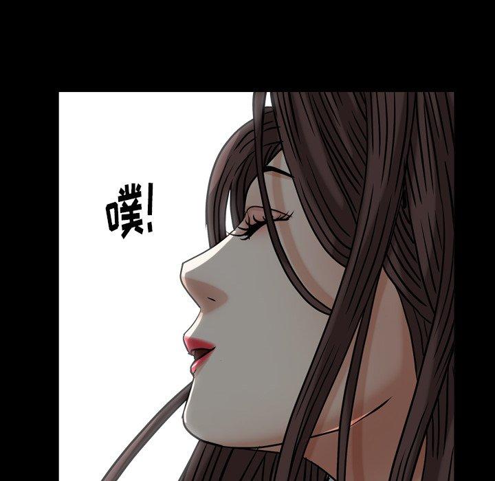 圈套 第 18 话 第27页