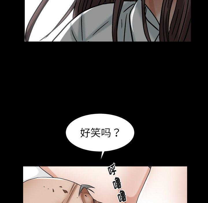 圈套 第 18 话 第28页