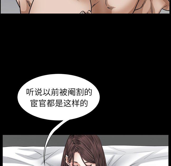 圈套 第 18 话 第16页