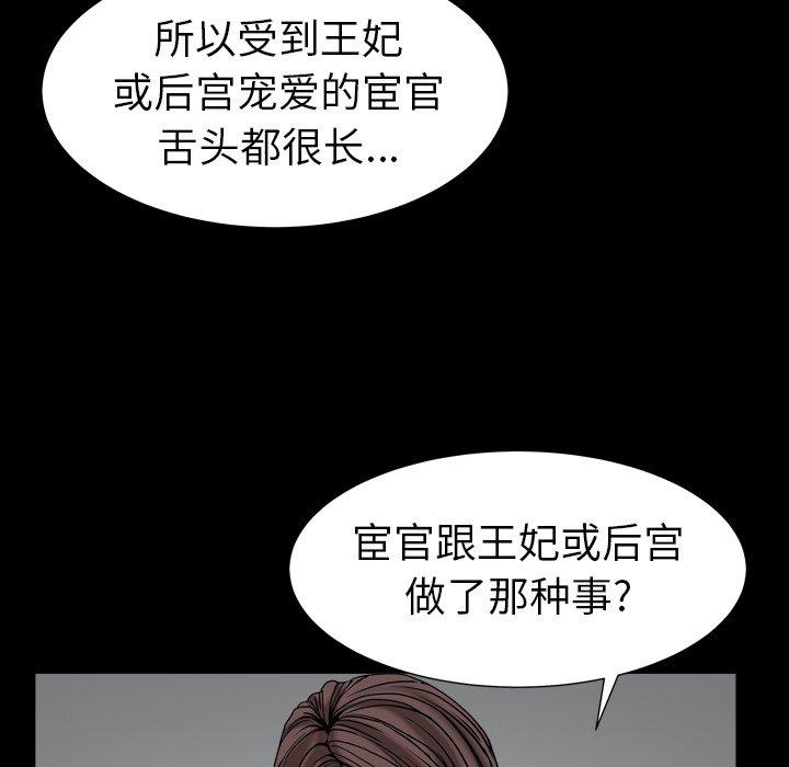 圈套 第 18 话 第18页