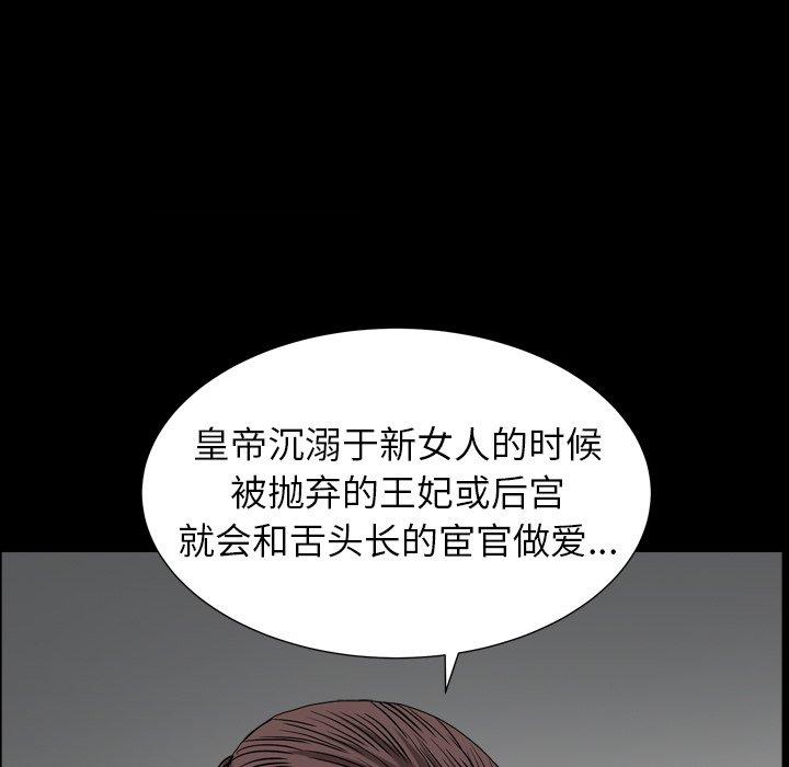 圈套 第 18 话 第22页