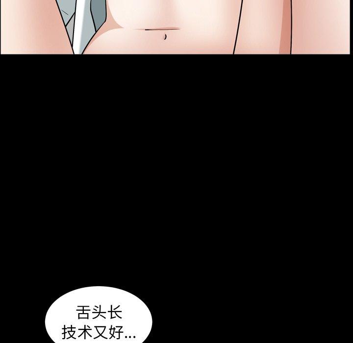 圈套 第 18 话 第24页
