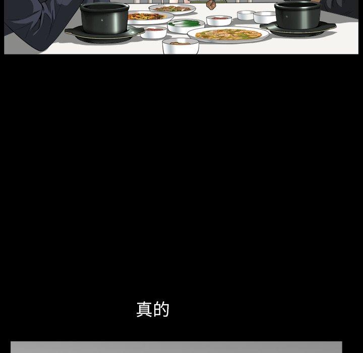 圈套 第 18 话 第61页