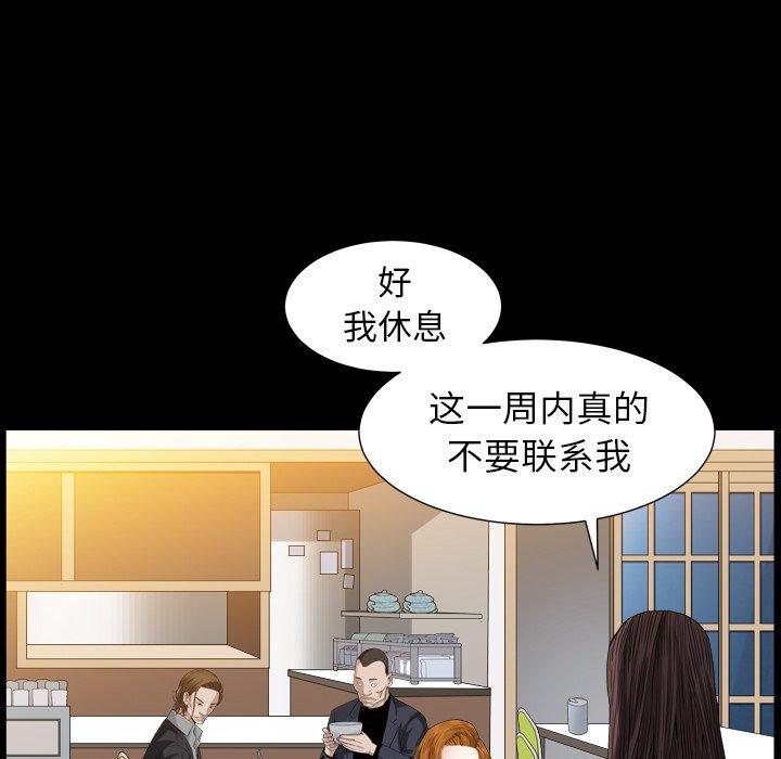 圈套 第 18 话 第65页