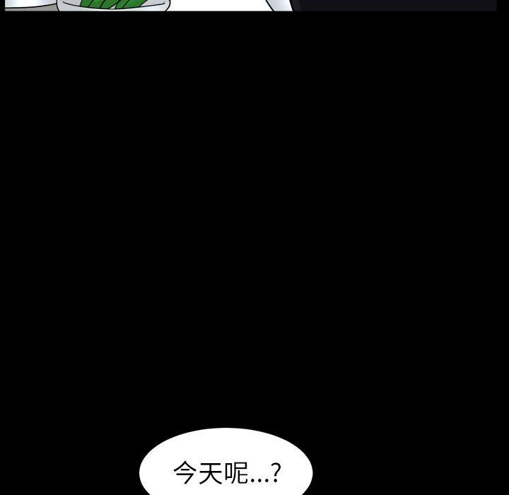 圈套 第 18 话 第69页