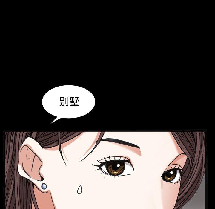 圈套 第 18 话 第74页