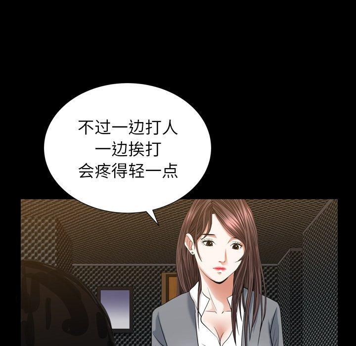 圈套 第 18 话 第90页
