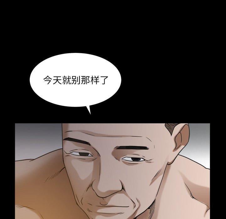 圈套 第 18 话 第92页