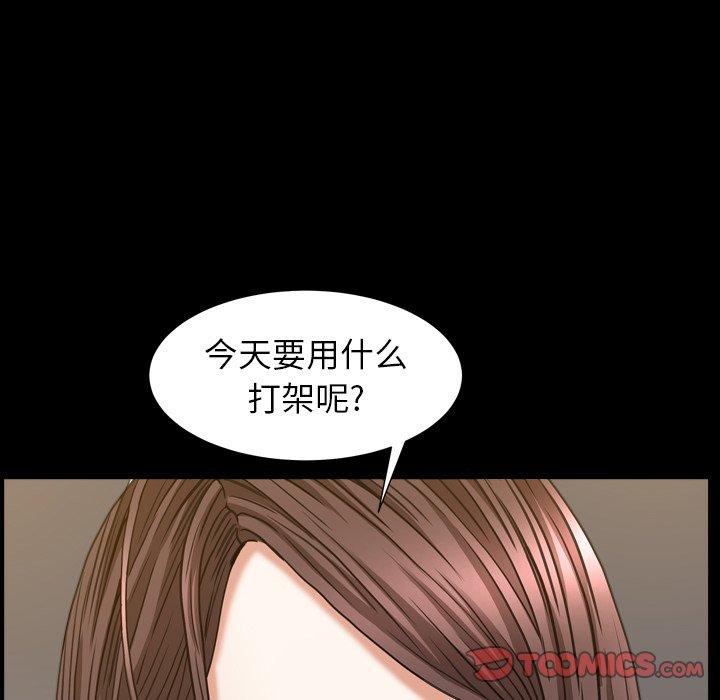 圈套 第 18 话 第84页