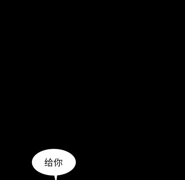 圈套 第 18 话 第103页