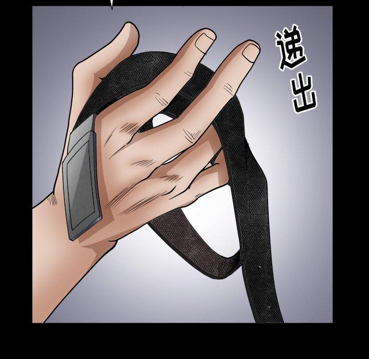 圈套 第 18 话 第104页