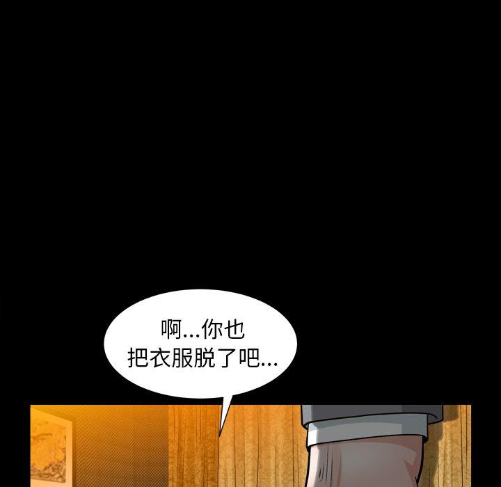 圈套 第 18 话 第105页