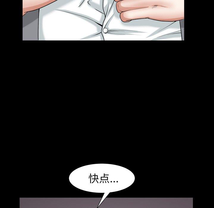 圈套 第 18 话 第109页