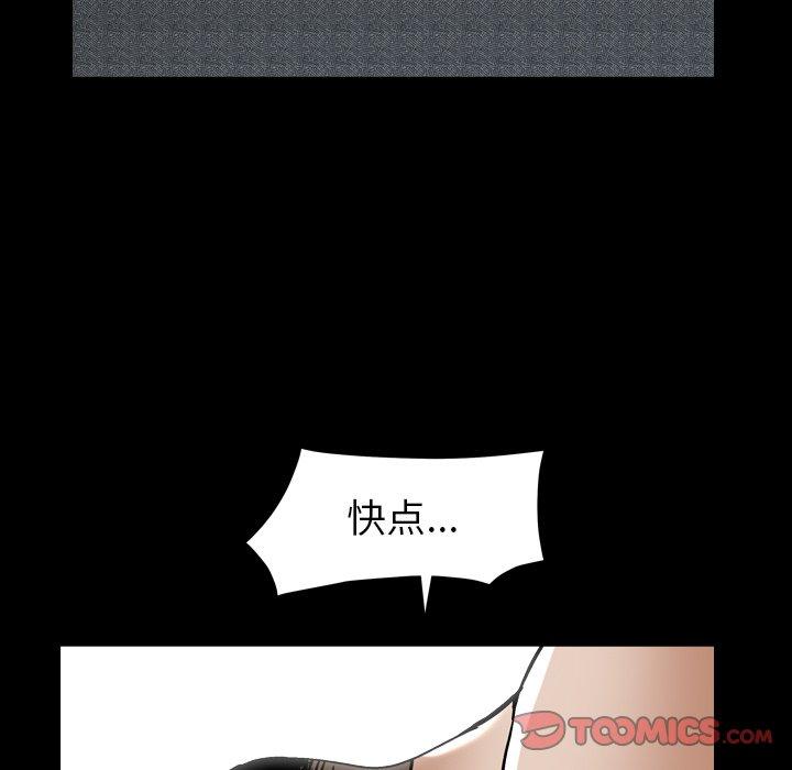 圈套 第 18 话 第111页