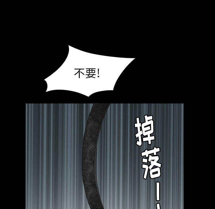圈套 第 18 话 第118页