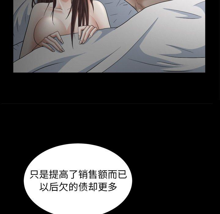圈套 第 18 话 第140页