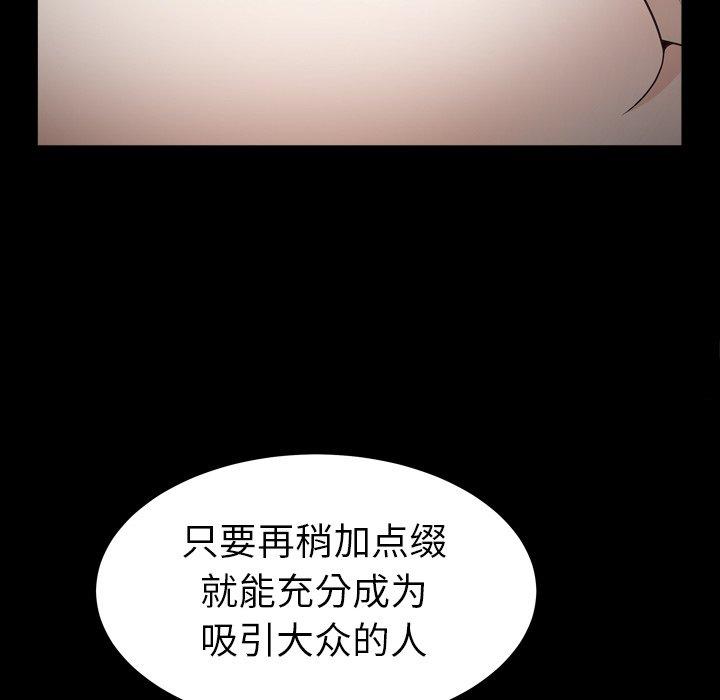 圈套 第 18 话 第145页