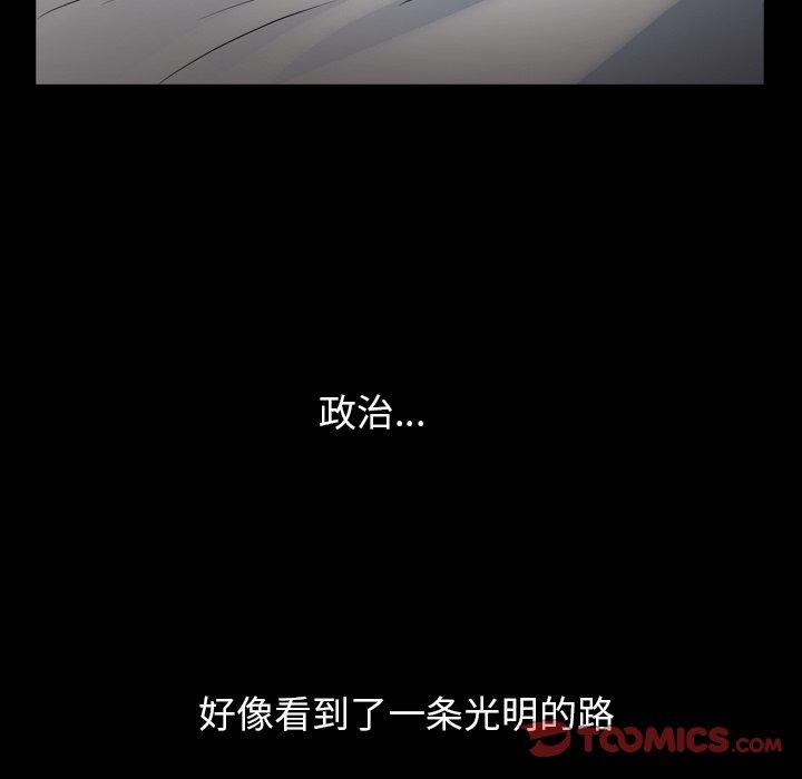 圈套 第 18 话 第147页