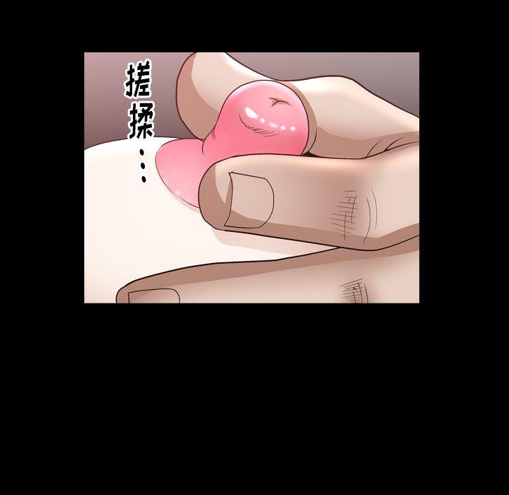 圈套 第 18 话 第148页