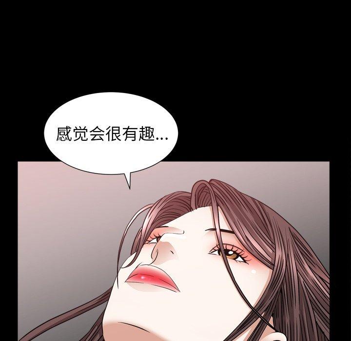圈套 第 18 话 第149页