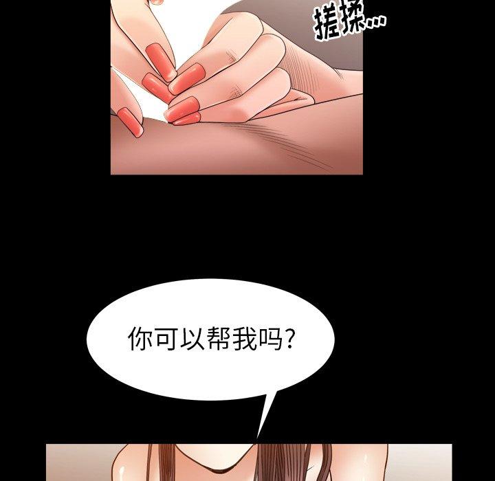 圈套 第 19 话 第105页