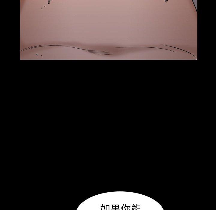 圈套 第 19 话 第107页